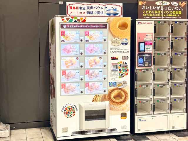 German Spit Cake Sold from Vending Machine at Yokohama Station