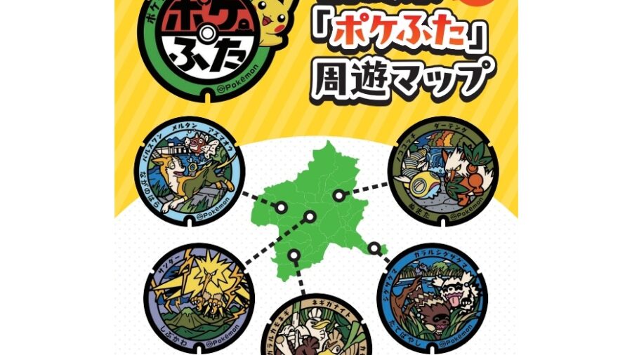 Gunma Prefecture Unveils Five New Pokémon-Themed Manhole Covers This Fall