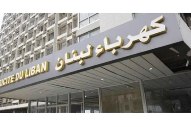 كهرباء لبنان تلوح بقطع التيار عن المؤسسات العامة المتعثرة