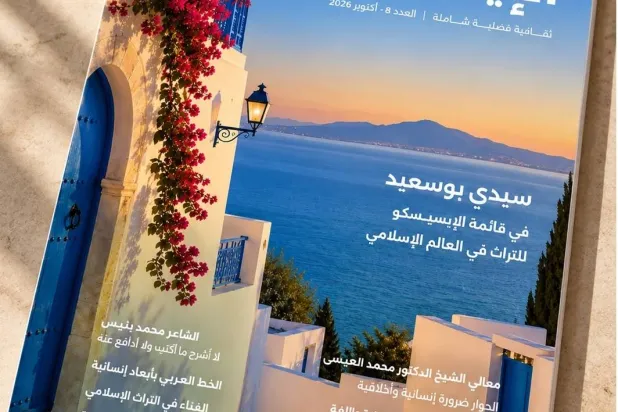 مجلة الإيسيسكو تستعرض قضايا الرواية العربية والحوار الحضاري في عددها الجديد